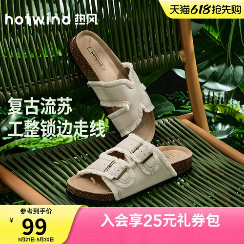 热风新款一字拖百搭凉拖外穿