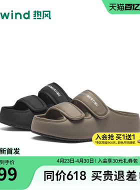 热风厚底一字拖女2026年夏季新款休闲拖鞋外穿轻便凉拖H59W26208