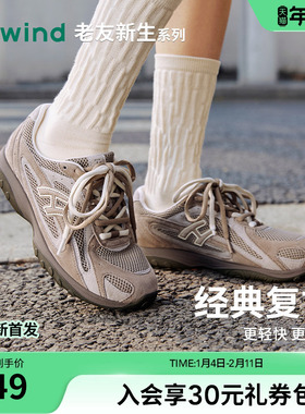 热风复古休闲鞋女2026年春季新款运动慢跑鞋百搭跑步鞋H42W26110