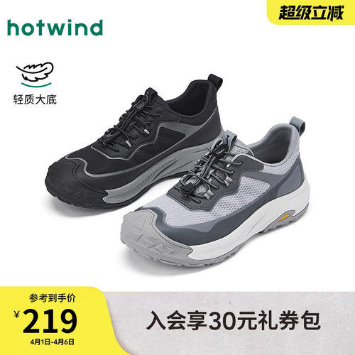 热风2026年春季新款男时尚休闲鞋