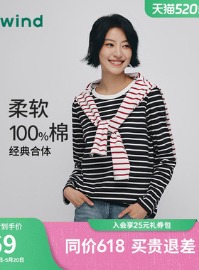 热风女士圆领长袖T恤基础白色内搭2026年春季新款黑白条纹内搭T恤