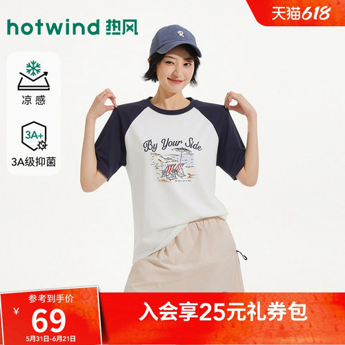 26年夏新款女士插肩袖印花短袖T