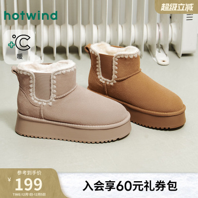热风2025年冬季女士时尚休闲靴