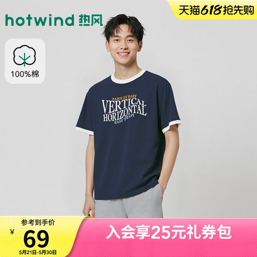 2026年夏季新款男士潮流拼边短T