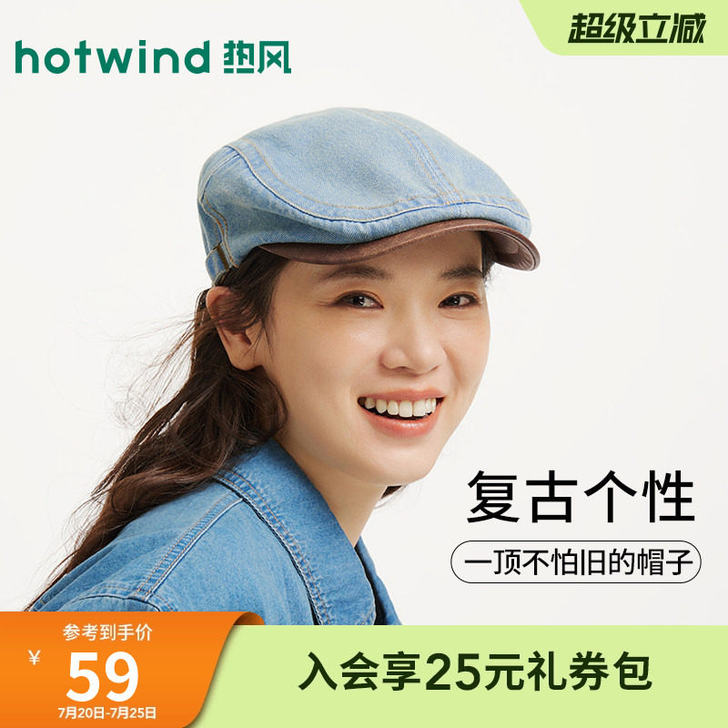 热风女士帽子2026年春季新款水洗牛仔鸭舌帽贝雷前进帽艺术画家帽