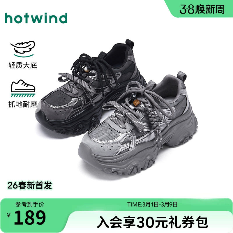 热风厚底老爹鞋女款2026年春季新款灰色增高运动休闲鞋百搭女鞋子