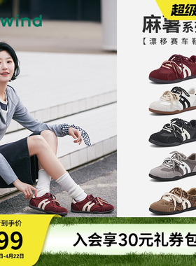 热风红色德训鞋女2026年春季新款赛车鞋百搭休闲鞋双鞋带新年女鞋