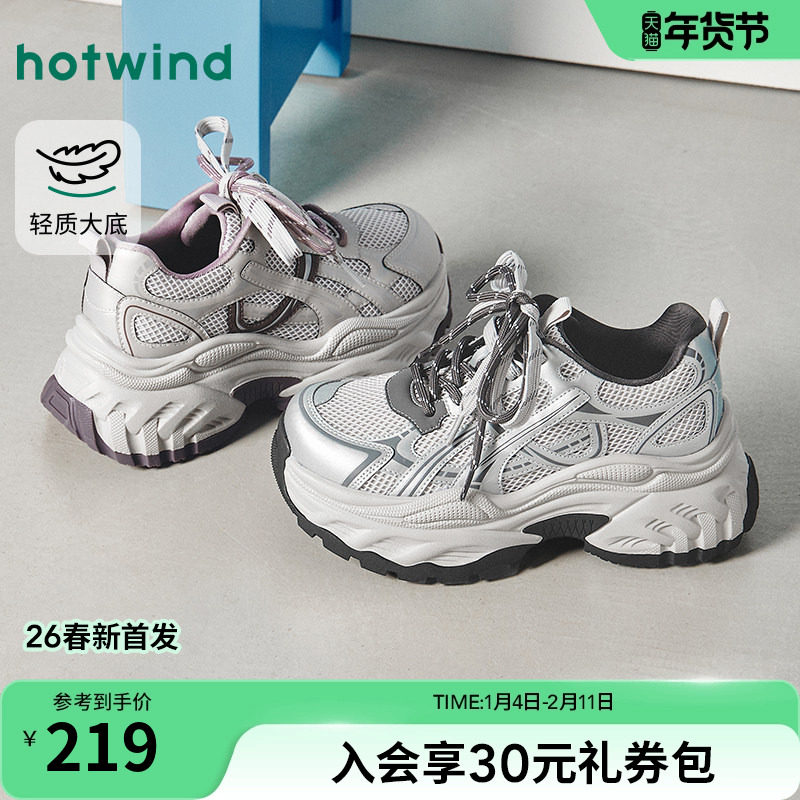 热风厚底老爹鞋女款2026年春季新款增高运动休闲鞋轻便百搭女鞋子,女鞋,老爹鞋,淘宝优惠券,粉丝福利购,淘宝优惠卷