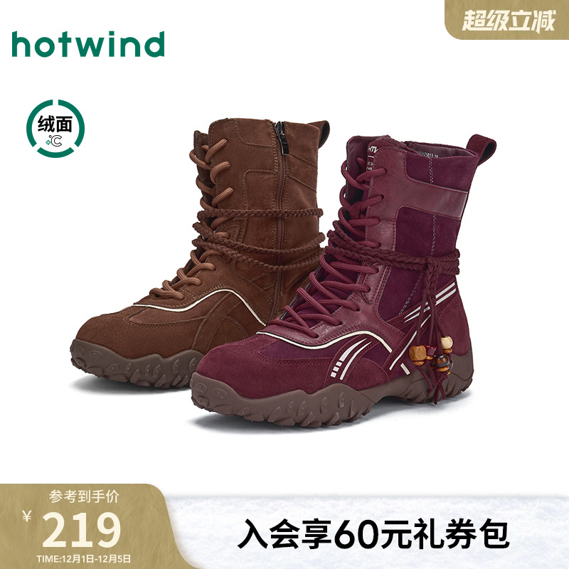 热风2025年冬季女士时尚休闲靴