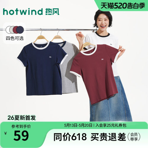 2026年夏季新款女士拼边短袖T恤