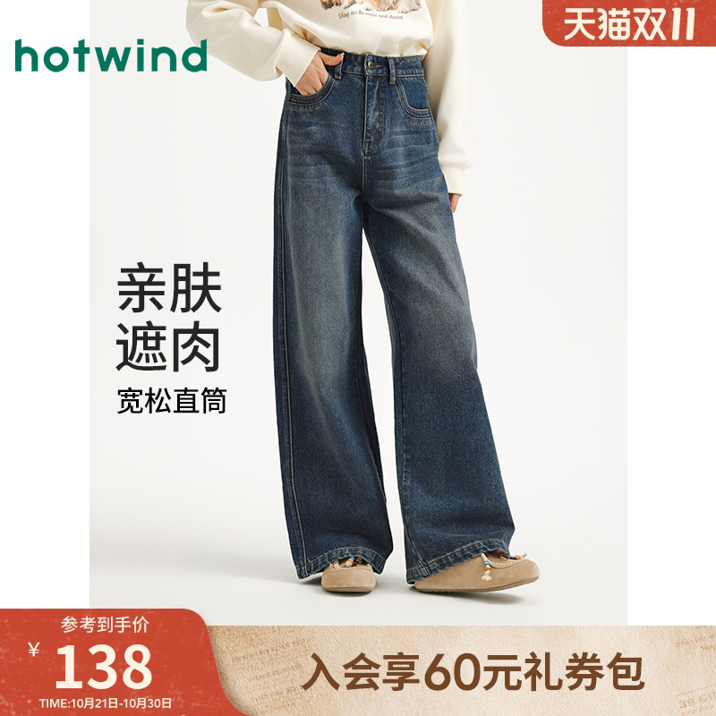 热风2025年秋季新款女士牛仔裤
