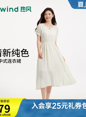 热风2026年夏季新款女士新中式收腰连衣裙白色少女感收腰显瘦长裙