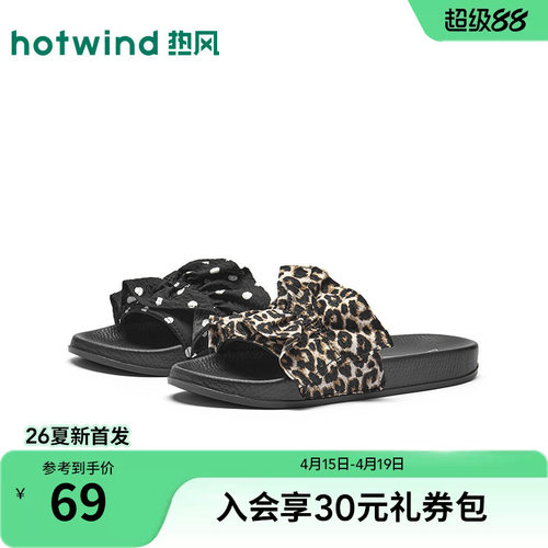 热风2026年女鞋平底拖鞋