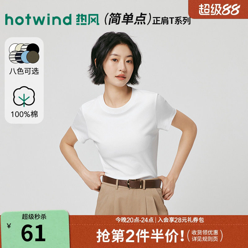 热风小白T女士正肩短袖t2026年夏季新款黑色显瘦短袖T恤条纹上衣图片
