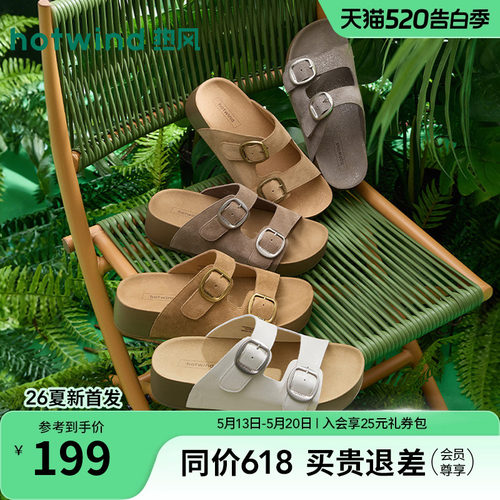 热风厚底凉拖鞋女2026年夏季新款休闲一字拖凉鞋勃鞋肯H59W26201A
