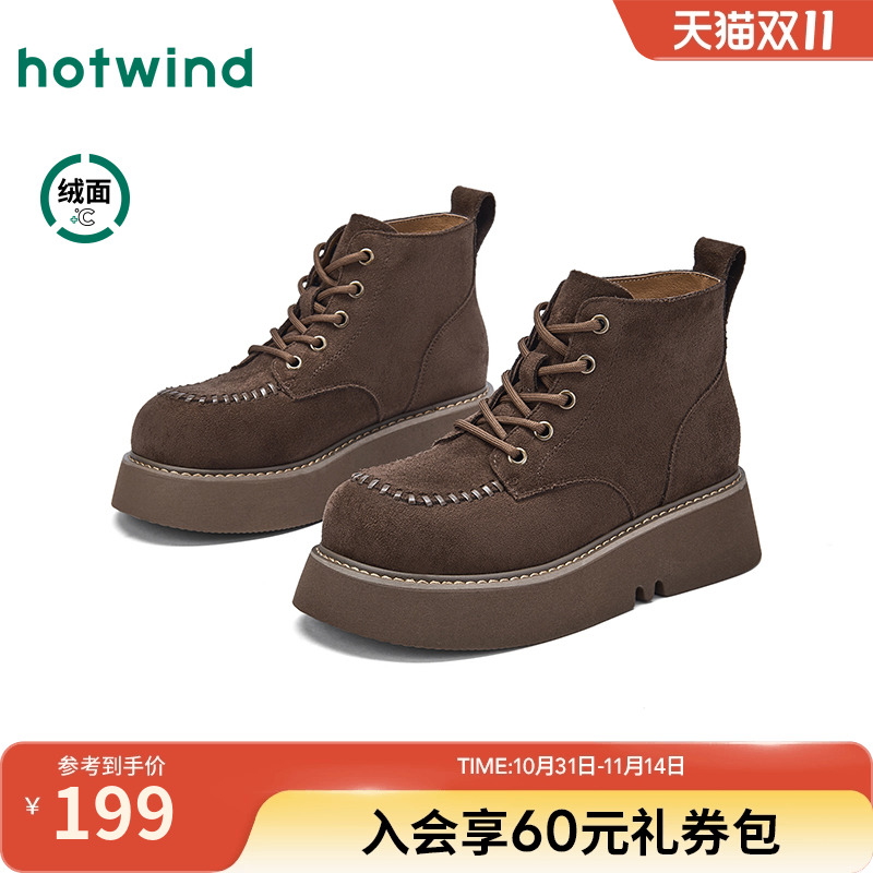 热风2025年冬季女士时尚休闲靴