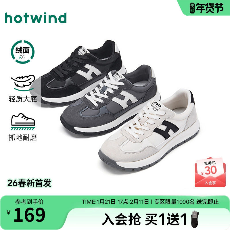 热风男鞋2026年春季新款男士时尚休闲鞋厚底户外鞋子运动慢跑鞋,流行男鞋,时尚休闲鞋,淘宝优惠券,粉丝福利购,淘宝优惠卷