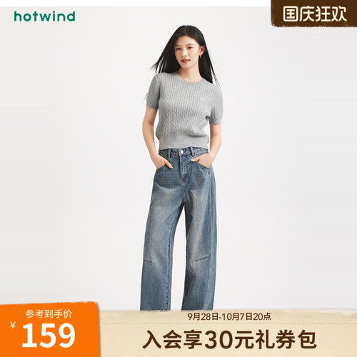 热风26秋季新款女士九分牛仔裤