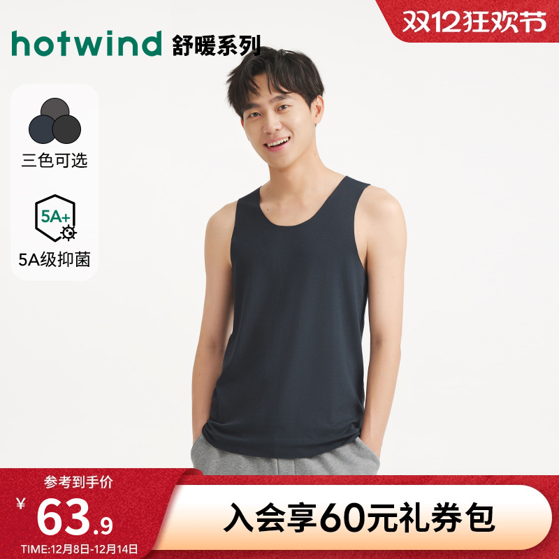 热风2025年男士无痕舒适保暖背心