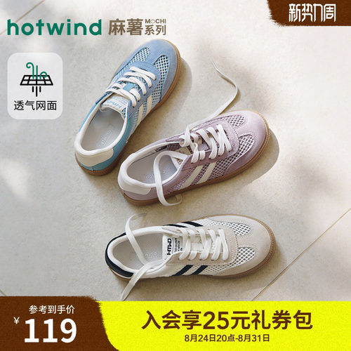 热风复古德训鞋女鞋秋季新款透气网面鞋运动休闲慢跑鞋H14W25335