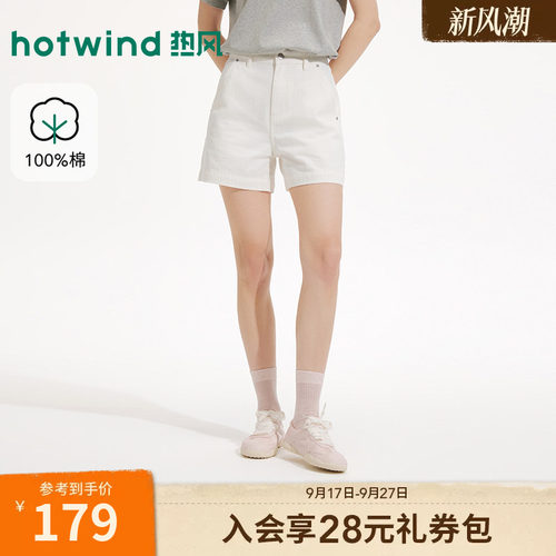 2026年夏季新款女士肌理牛仔短裤