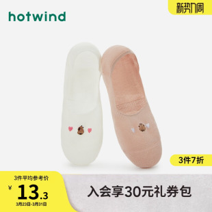 热风2025年春季 女士可爱刺绣隐形袜透气舒适百搭简约女袜子 新款