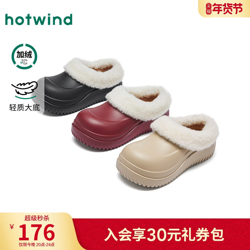 热风加绒毛毛鞋女鞋2025年冬季新款加厚大头棉鞋户外保暖厚底鞋子,女鞋,毛毛鞋,淘宝优惠券,粉丝福利购,淘宝优惠卷