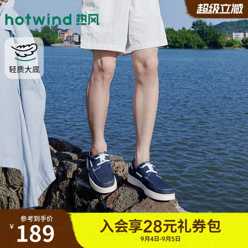 26年春季新款男士时尚布鞋