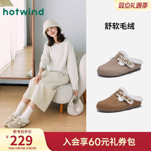 热风2025年冬季女士时尚休闲鞋