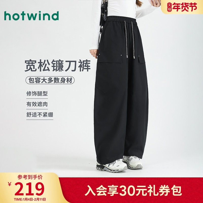 热风女士韩系户外工装休闲宽松阔腿弯刀裤秋季女款百搭束脚长裤,女装/女士精品,休闲裤,淘宝优惠券,粉丝福利购,淘宝优惠卷