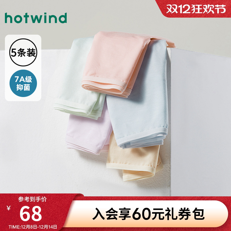 热风2025年春季新款女士中腰内裤