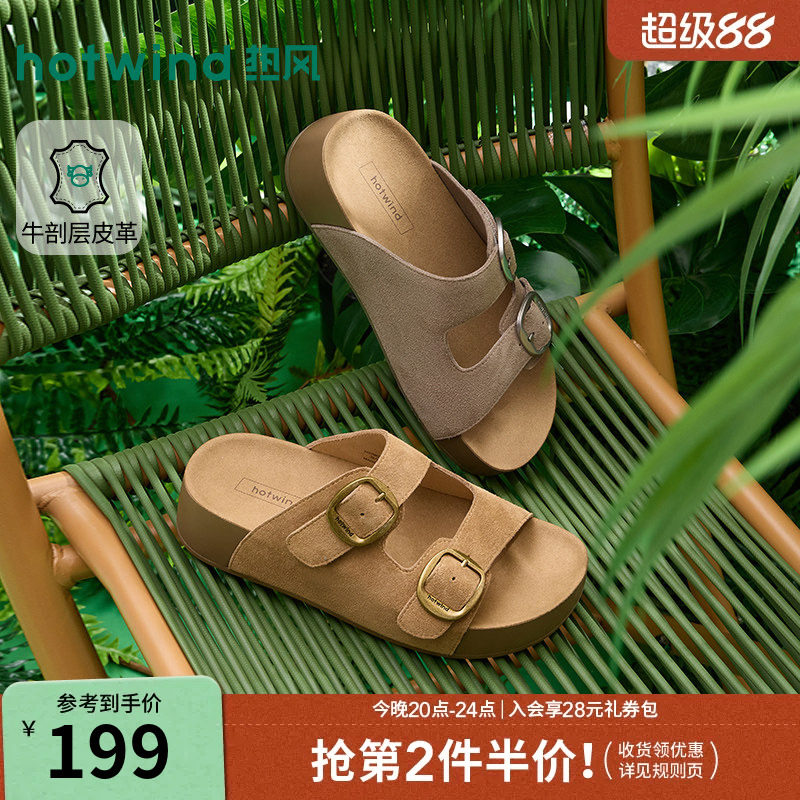 热风一字拖2026年夏季新款休闲凉拖勃鞋肯拖鞋女凉鞋H59W26201C图片