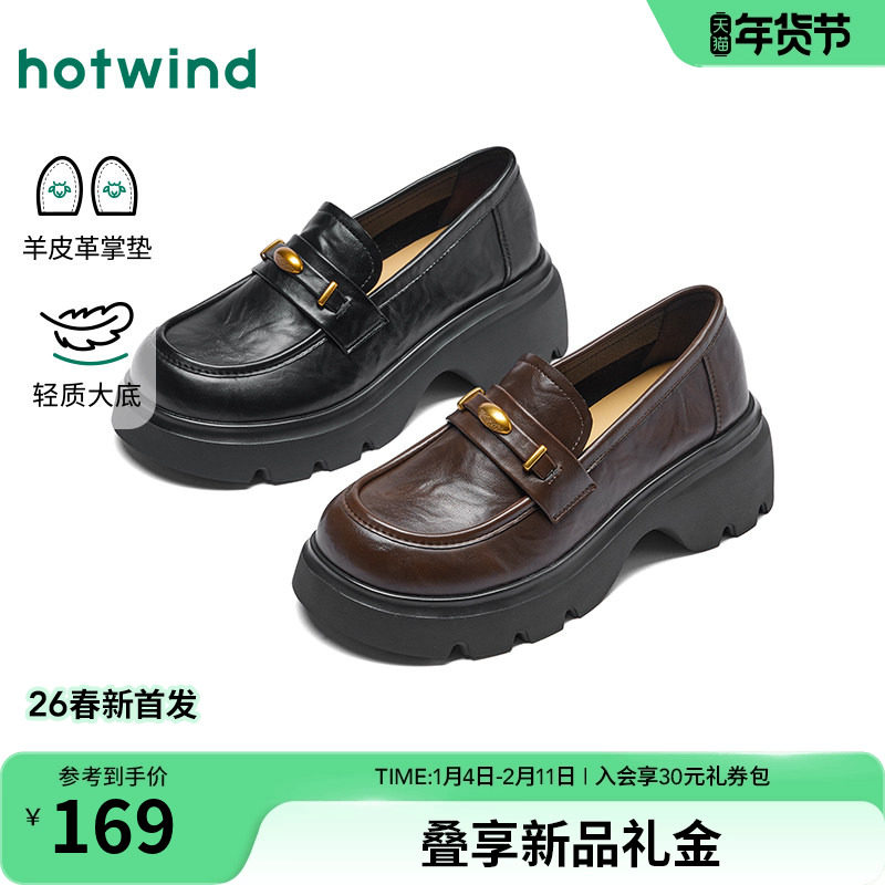 热风厚底乐福鞋女2026年春季新款英伦风黑色小皮鞋百搭增高女鞋子,女鞋,乐福鞋（豆豆鞋）,淘宝优惠券,粉丝福利购,淘宝优惠卷