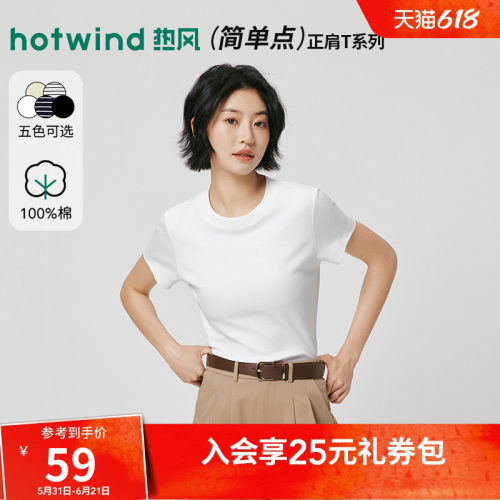 热风小白T女士正肩短袖t2026年夏季新款黑色显瘦短袖T恤条纹上衣
