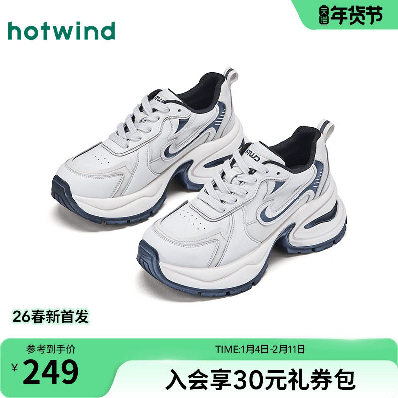 热风厚底老爹鞋女鞋2026年春季新款增高显瘦休闲鞋户外百搭小白鞋,女鞋,老爹鞋,淘宝优惠券,粉丝福利购,淘宝优惠卷