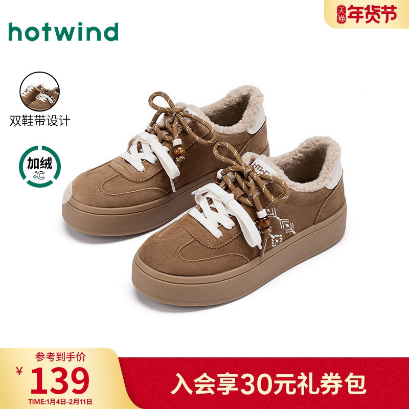 热风厚底德训鞋女鞋2025年冬季新款复古棕色休闲鞋美拉德加绒板鞋,女鞋,德训鞋,淘宝优惠券,粉丝福利购,淘宝优惠卷