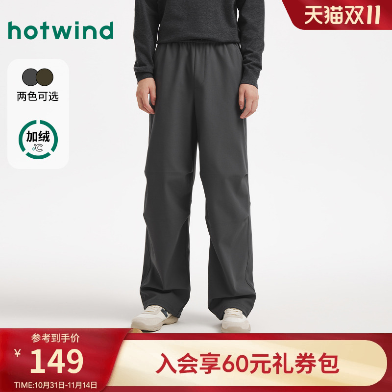 热风2025年冬季男士舒适伞兵裤