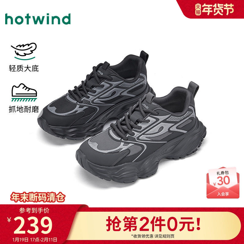 热风男鞋2025年冬季新款男士厚底黑色老爹鞋百搭运动休闲鞋子潮,流行男鞋,时尚休闲鞋,淘宝优惠券,粉丝福利购,淘宝优惠卷