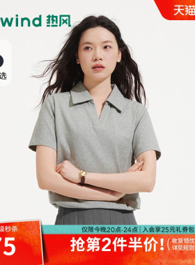 热风女士V领POLO衫短袖T恤上衣2026年夏季新款灰色基础POLO短T恤