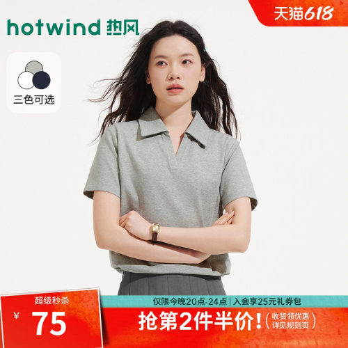 热风女士V领POLO衫短袖T恤上衣2026年夏季新款灰色基础POLO短T恤