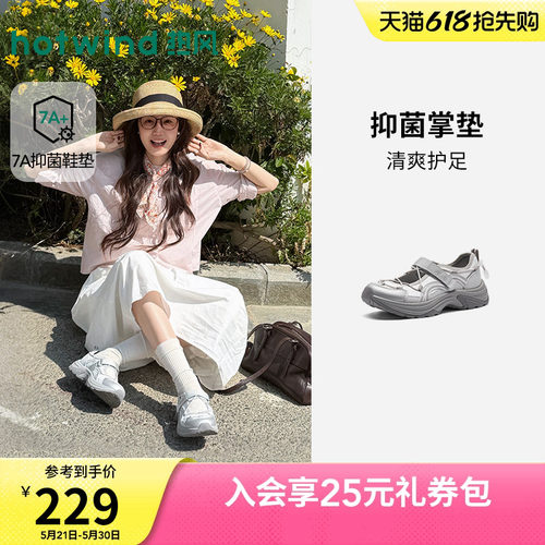热风运动玛丽珍鞋2026年春季新款百搭浅口休闲鞋女鞋子H09W26110B