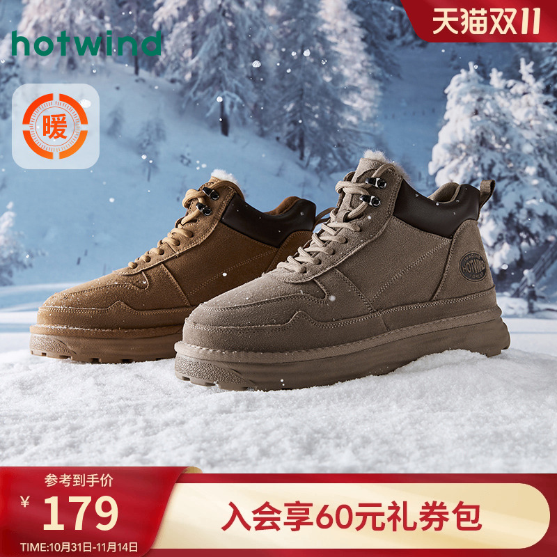 热风24年冬季新款男士时尚休闲靴