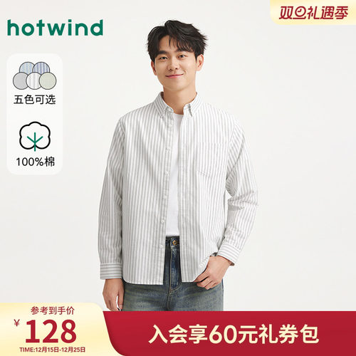 2025年秋季新款男士牛津纺长衬衫