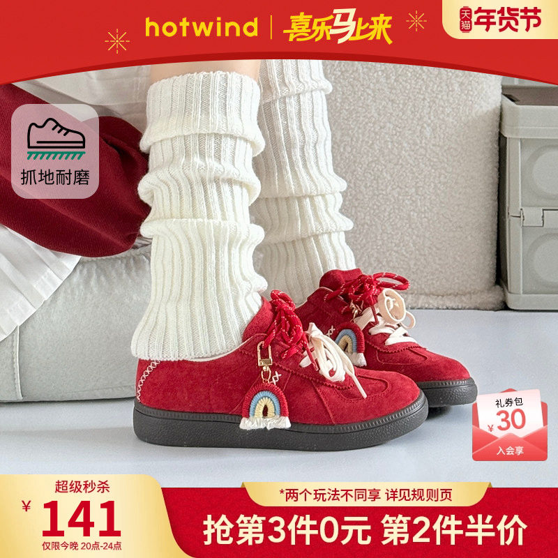 热风红色德训鞋2026年春季新款厚底百搭休闲鞋轻便通勤新年女鞋子,女鞋,德训鞋,淘宝优惠券,粉丝福利购,淘宝优惠卷