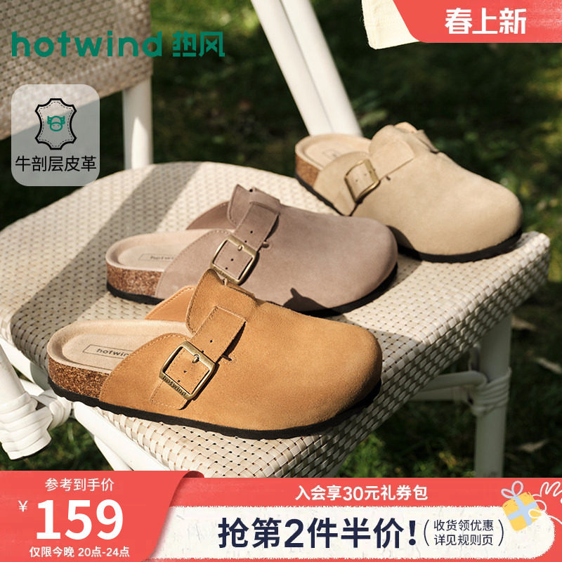 热风复古勃肯鞋女2026年春季新款杏色百搭包头拖半拖外穿拖鞋女鞋