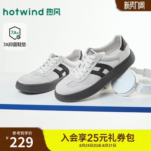 2026年春季新款男士时尚板鞋
