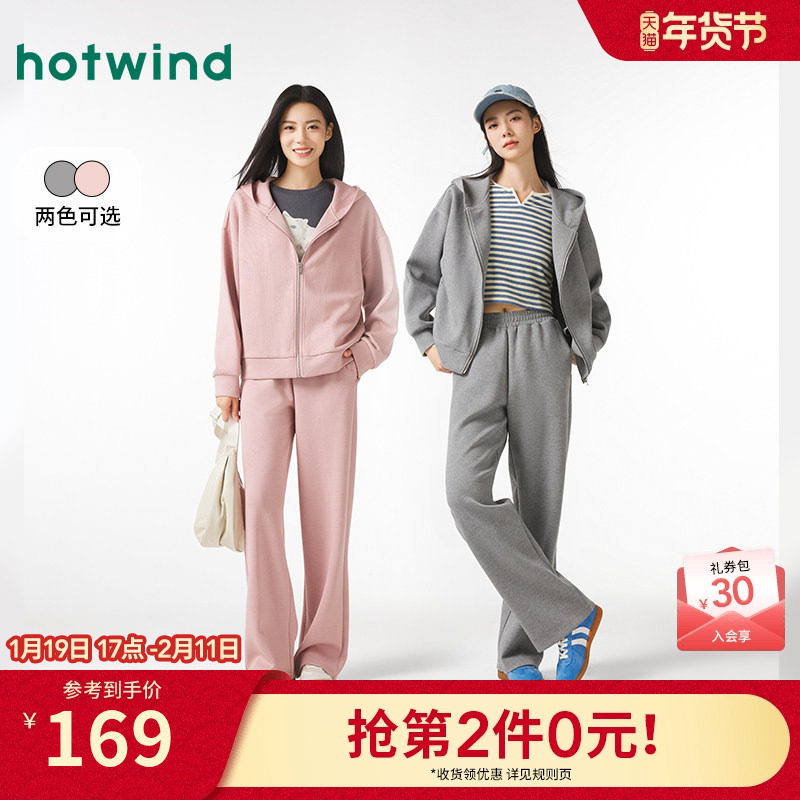 热风休闲运动套装2025年春季新款女士运动外套拉链连帽卫衣套装女,女装/女士精品,时尚套装,淘宝优惠券,粉丝福利购,淘宝优惠卷