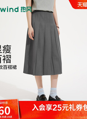 热风女士百褶裙半身裙2026年夏季新款长款灰色高腰学院风百褶裙