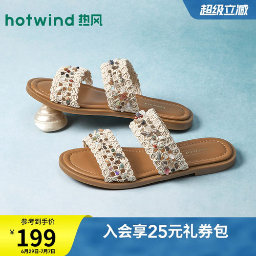 热风2026年夏季新款女时尚一字拖