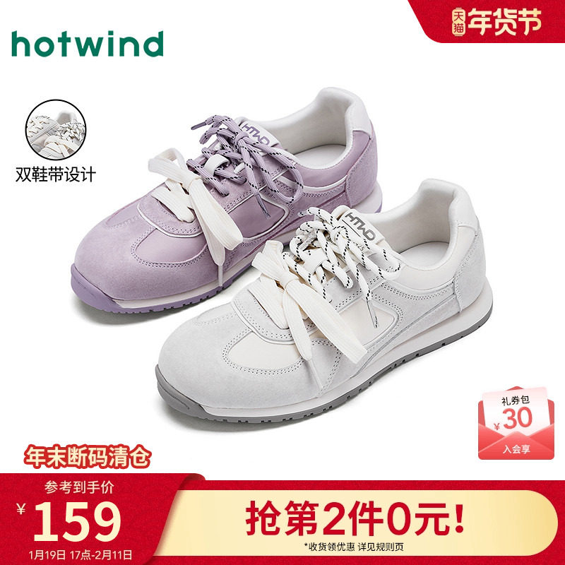 热风平底德训鞋女款2025年冬季新款轻便运动休闲鞋通勤百搭女鞋子,女鞋,时尚休闲鞋,淘宝优惠券,粉丝福利购,淘宝优惠卷